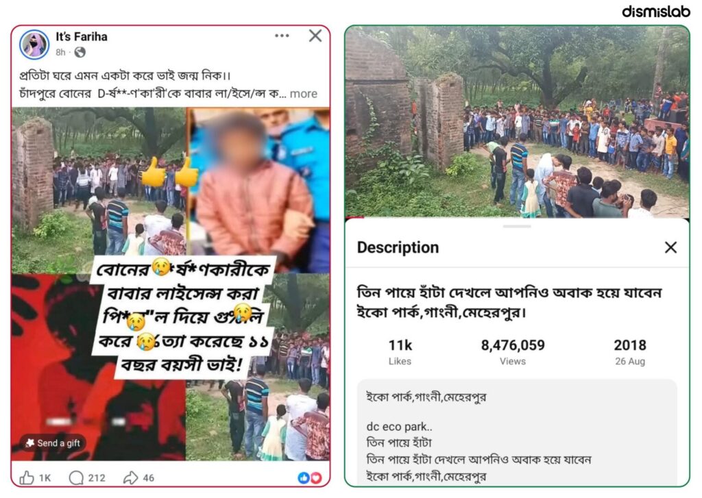 Fact-check of an Old photo of a theft case arrestee falsely shared as 11-year-old boy who killed sister’s rapist in Chandpur