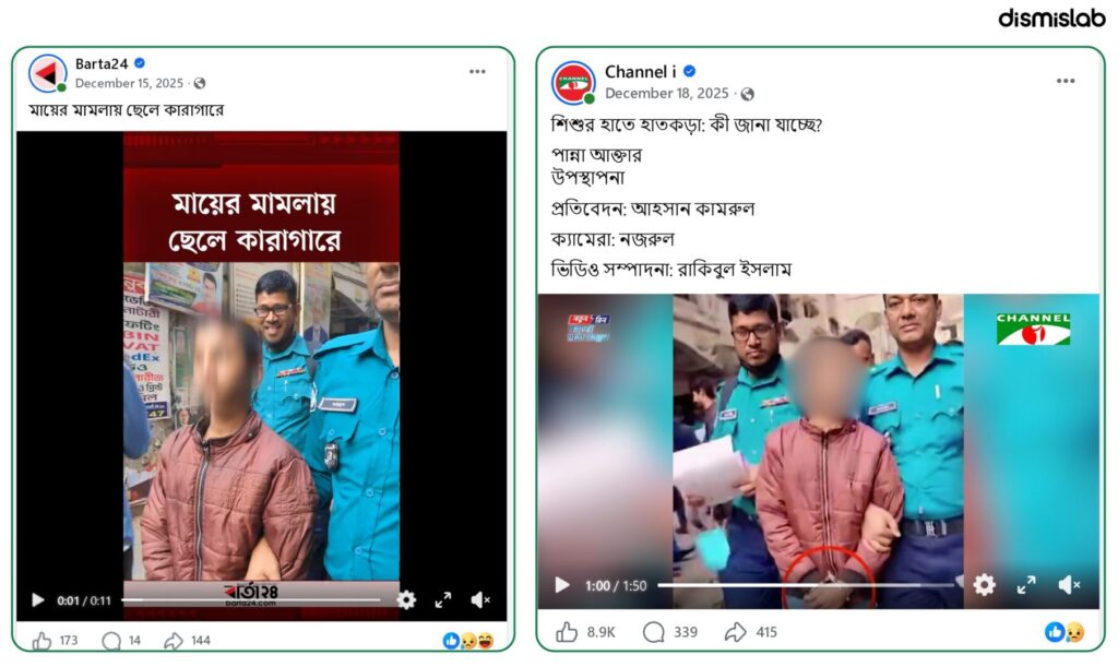 Fact-check of an Old photo of a theft case arrestee falsely shared as 11-year-old boy who killed sister’s rapist in Chandpur