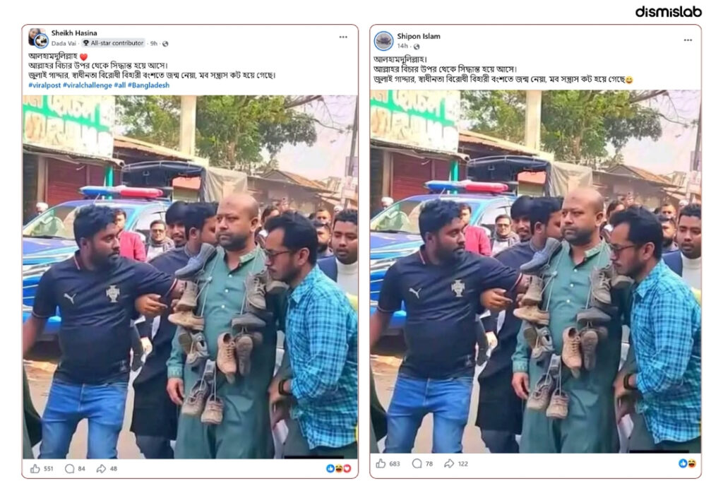 ফ্যাক্ট চেক জুতার মালা পরিহিত ব্যারিস্টার ফুয়াদের ছবি ও ভিডিও এআই দিয়ে সম্পাদিত