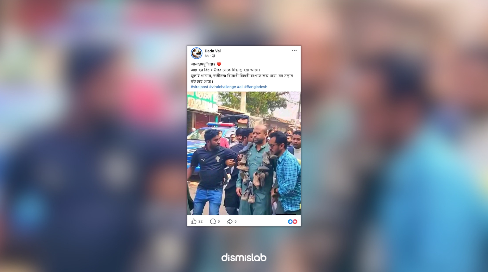 ফ্যাক্ট চেক জুতার মালা পরিহিত ব্যারিস্টার ফুয়াদের ছবি ও ভিডিও এআই দিয়ে সম্পাদিত