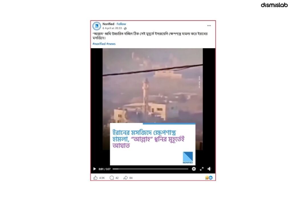 লেবাননে ইসরায়েলের হামলার দৃশ্যকে ইরান বলে প্রচার