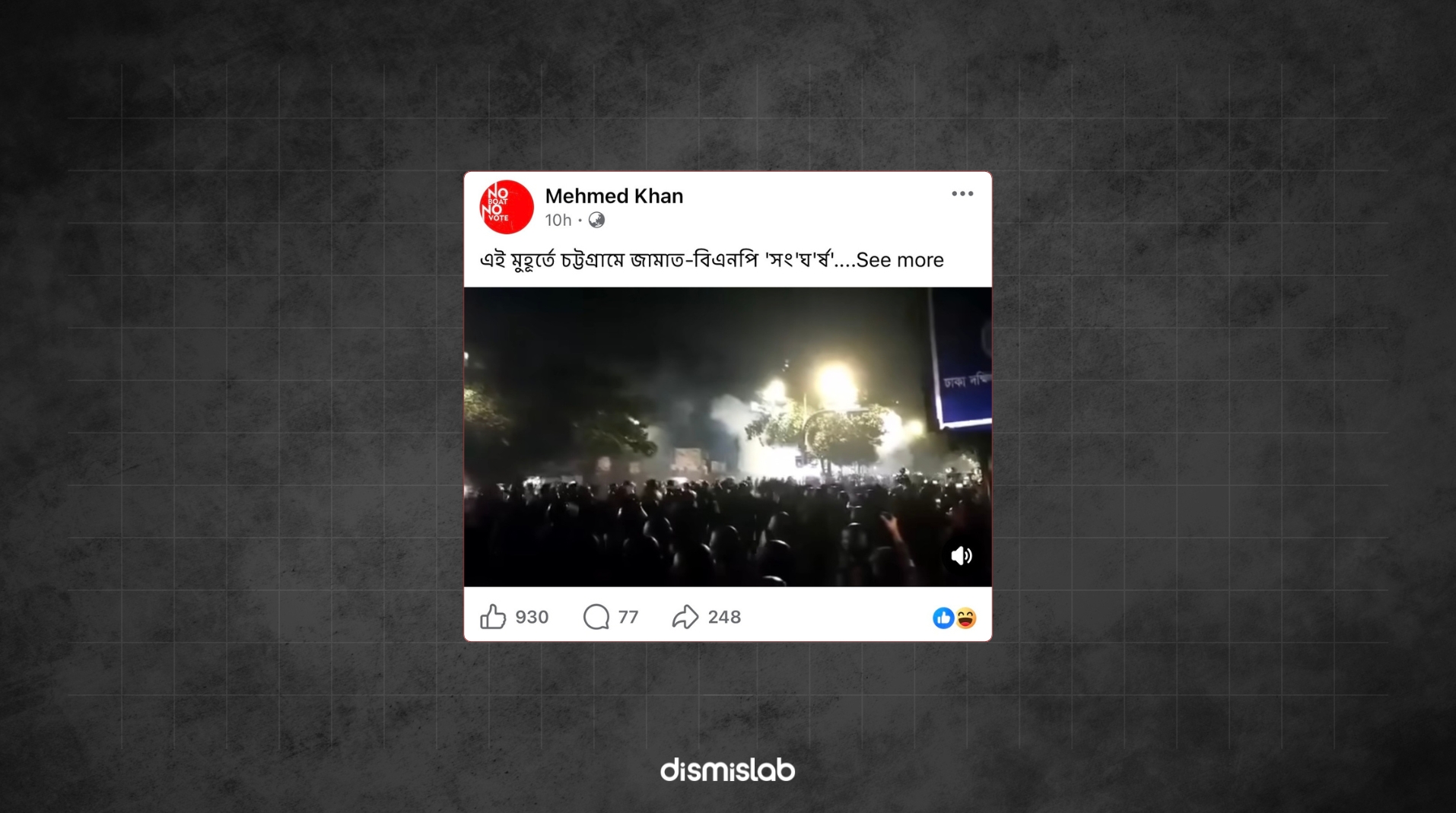 চট্টগ্রামে রাতে বিএনপি-জামায়াত সংঘর্ষ বলে ছড়াচ্ছে পুরোনো ভিডিও
