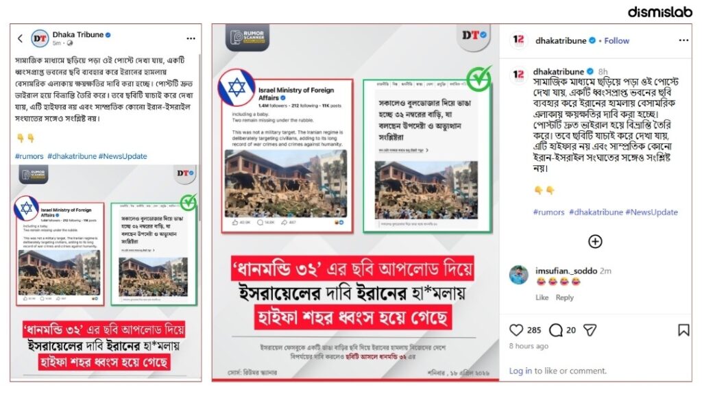 ফ্যাক্ট চেক স্ক্যানার ভেবে স্ক্যামারের ফটোকার্ড প্রকাশ করল ঢাকা ট্রিবিউন