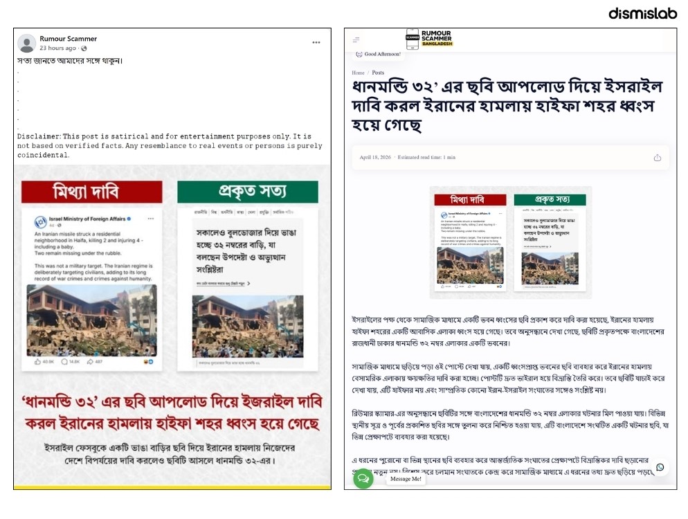 ফ্যাক্ট চেক স্ক্যানার ভেবে স্ক্যামারের ফটোকার্ড প্রকাশ করল ঢাকা ট্রিবিউন