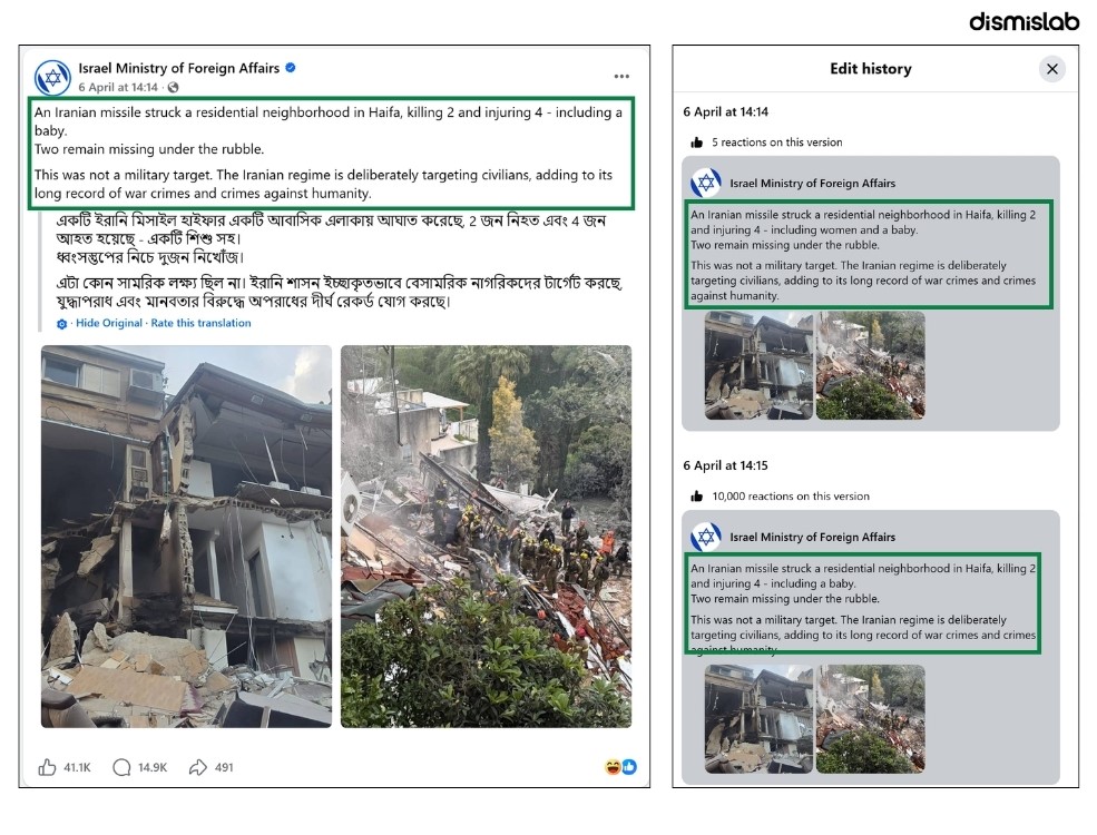 ফ্যাক্ট চেক স্ক্যানার ভেবে স্ক্যামারের ফটোকার্ড প্রকাশ করল ঢাকা ট্রিবিউন