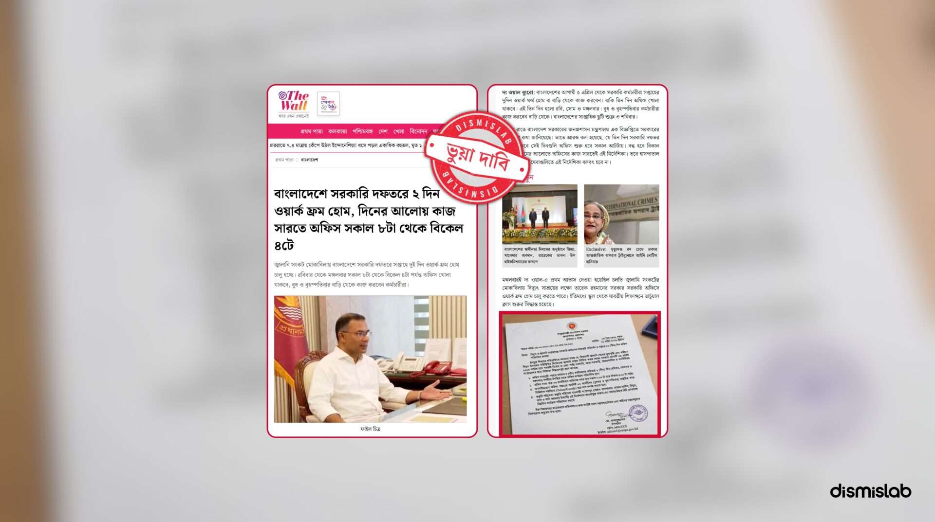 Fact-check: Fake Bangladesh government notice claiming two-day work-from-home policy and new office hours amid energy crisis circulated by Indian media, AI-generated image used