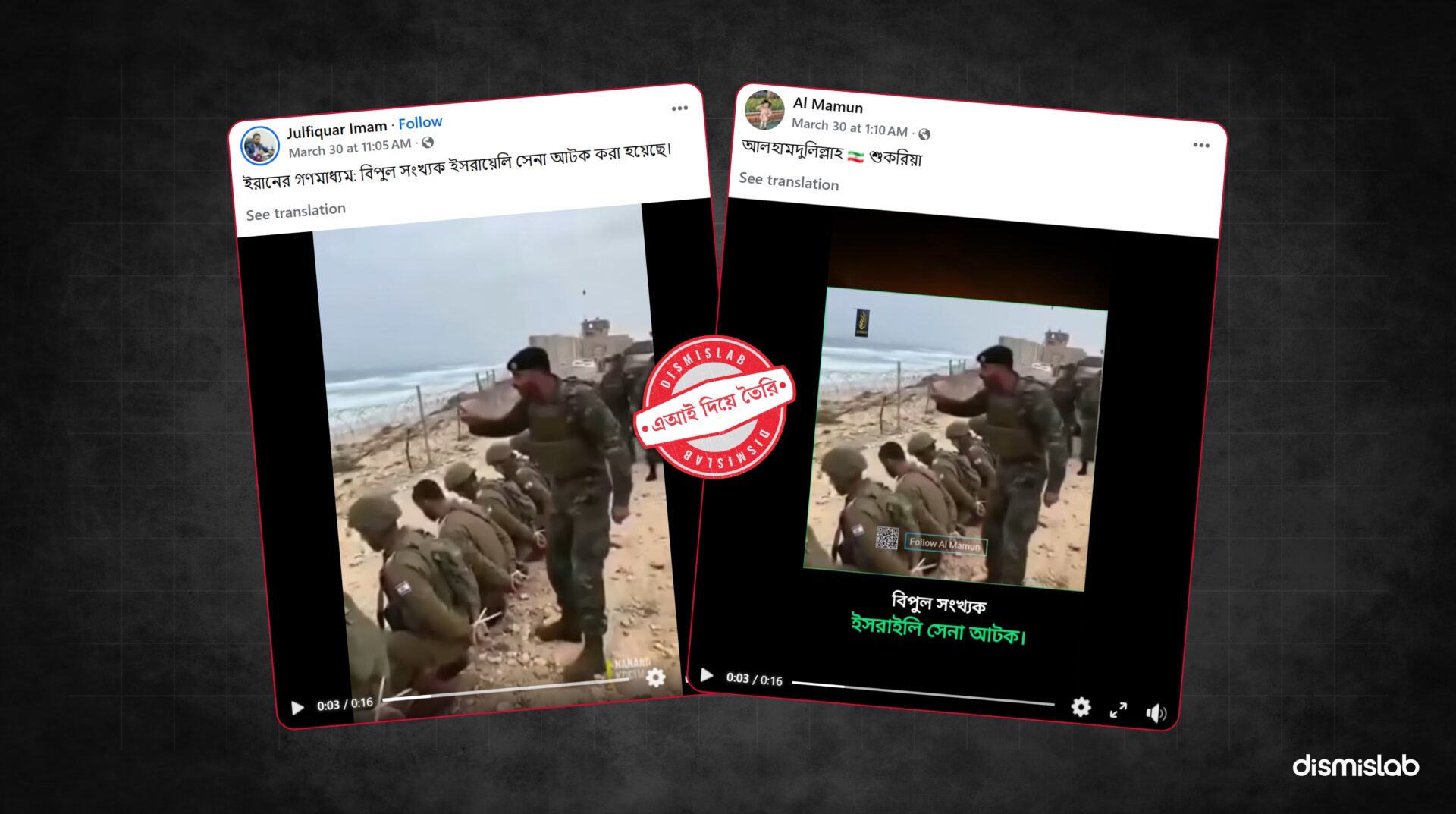 Iran Israeli soldiers Arrested AI video Fact-check