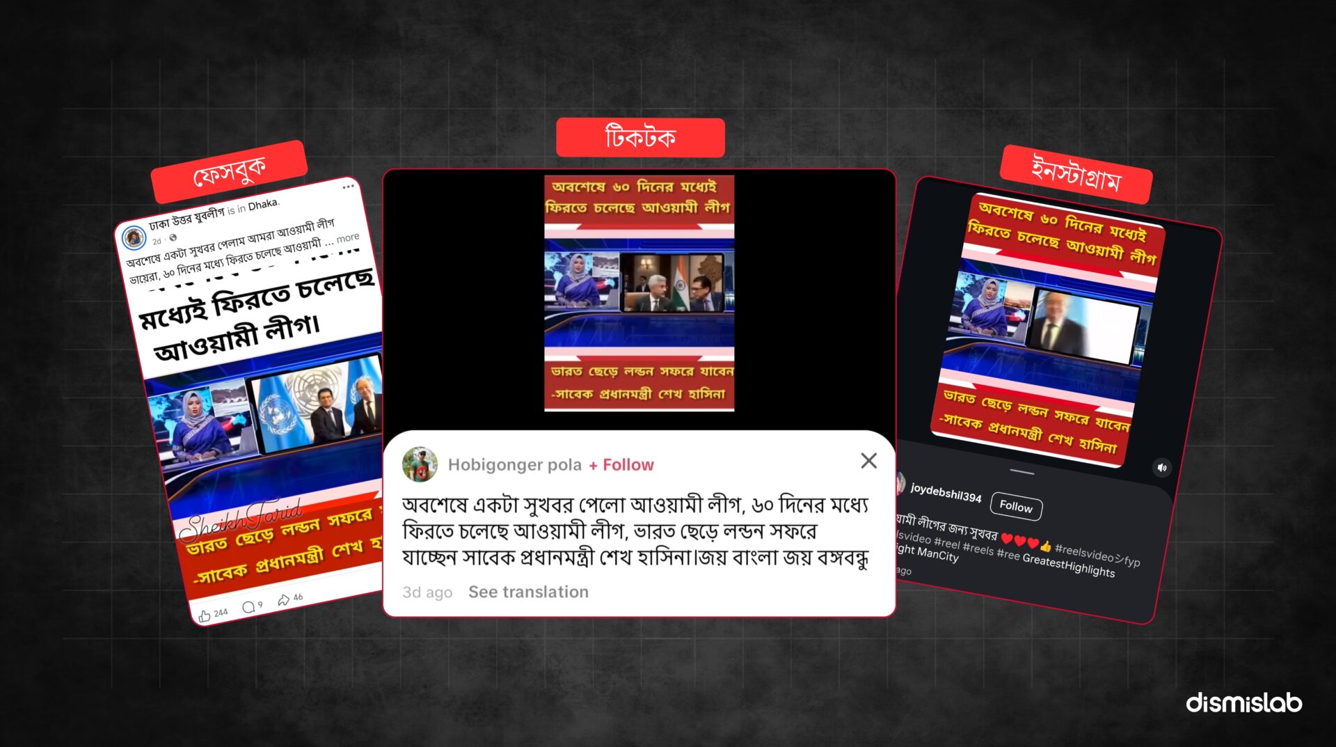 Fact-check: Viral video falsely claims the United Nations sent a letter ordering Bangladesh to lift the ban on Awami League within 60 days