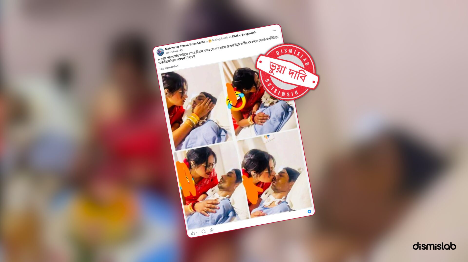 Fact-check: Viral images falsely claim a man’s spine was broken by his wife at an airport reunion after 8 years abroad; actually show Indian accident victim Sarbatrik Chatterjee in coma after a road crash.