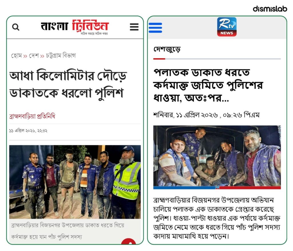 Fact-check: Video falsely claims a detainee died in a police vehicle in Rajshahi; actual footage shows police arresting a robbery suspect in Brahmanbaria.
