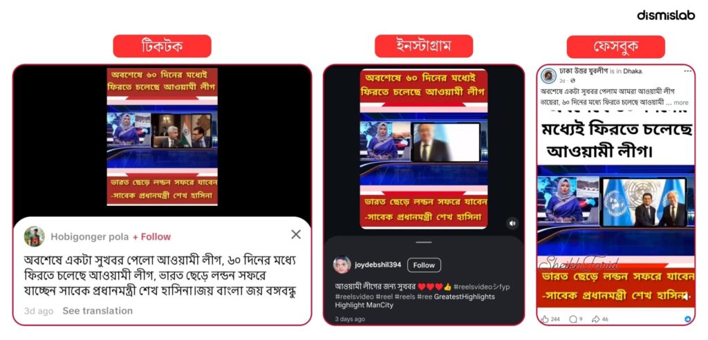 Fact-check: Viral video falsely claims the United Nations sent a letter ordering Bangladesh to lift the ban on Awami League within 60 days