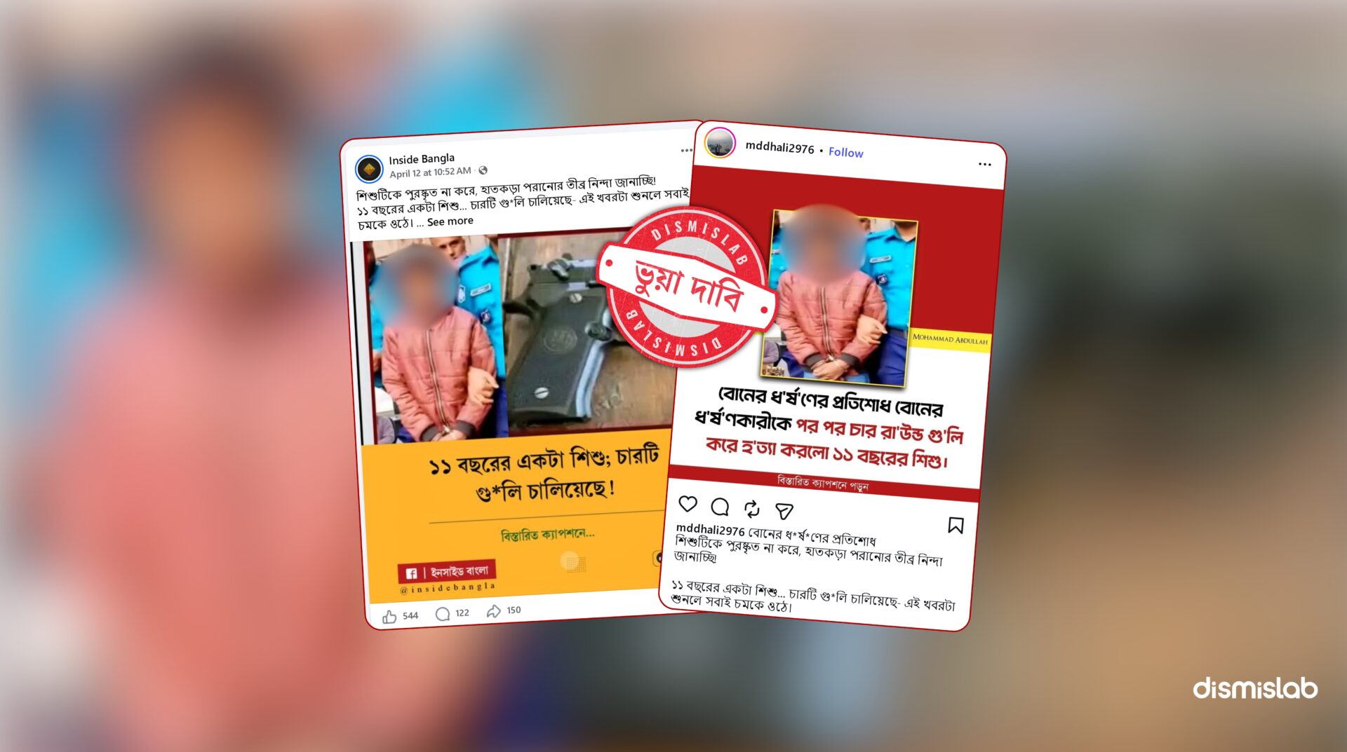 Fact-check of an Old photo of a theft case arrestee falsely shared as 11-year-old boy who killed sister’s rapist in Chandpur