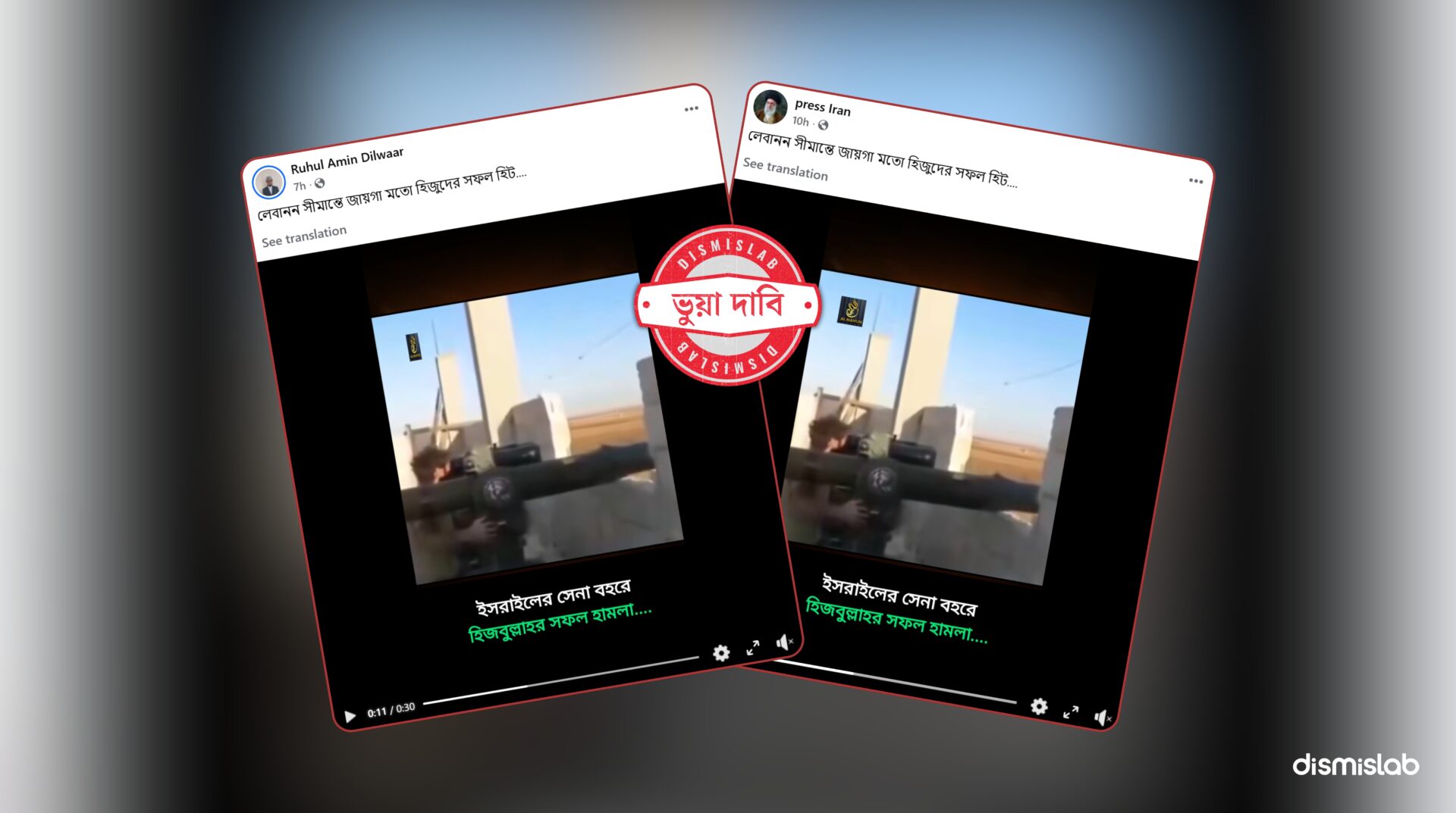 Fact-check: Old 2016 Syria Hama missile strike video falsely shared on Facebook as Hezbollah attack on Israeli military convoy near Lebanon border