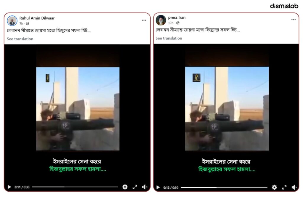 Fact-check: Old 2016 Syria Hama missile strike video falsely shared on Facebook as Hezbollah attack on Israeli military convoy near Lebanon border