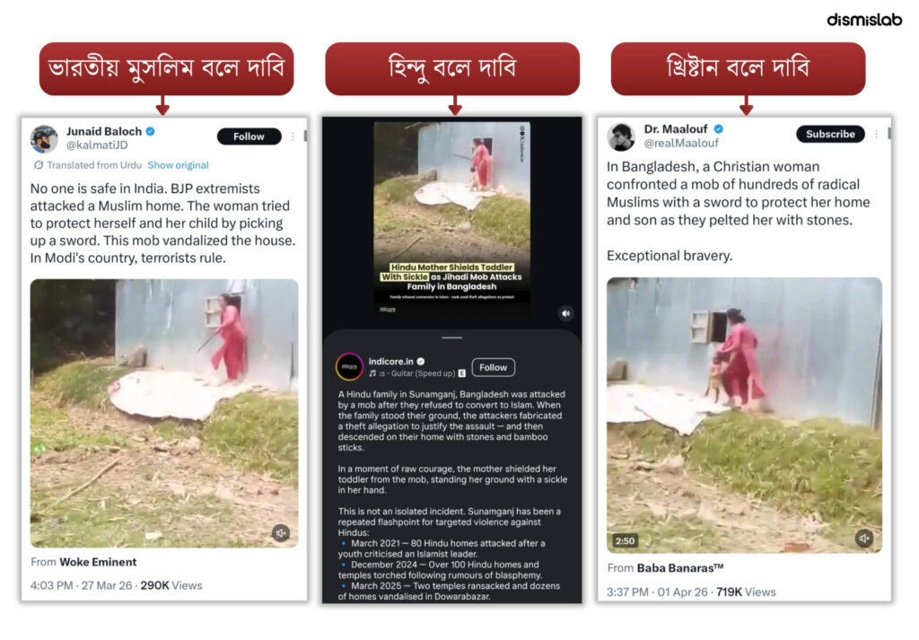 Fact-check of viral video falsely claiming a Christian woman in Bangladesh defended her home from extremist Muslim attackers; the footage actually shows a theft-related mob attack in Sunamganj involving a Muslim family.