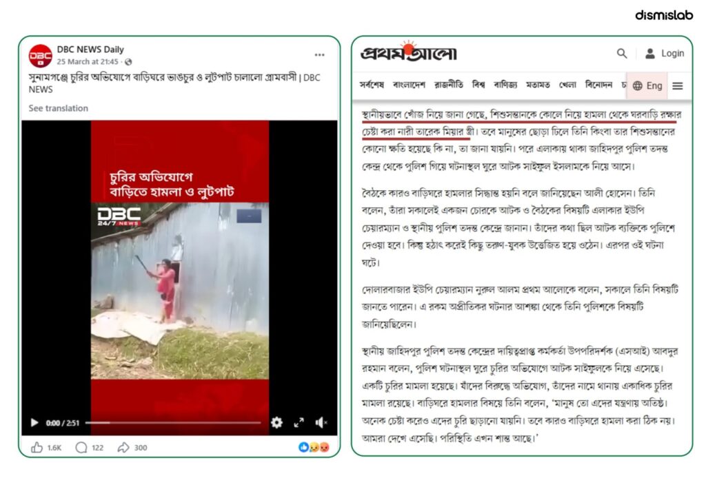 Fact-check of viral video falsely claiming a Christian woman in Bangladesh defended her home from extremist Muslim attackers; the footage actually shows a theft-related mob attack in Sunamganj involving a Muslim family.