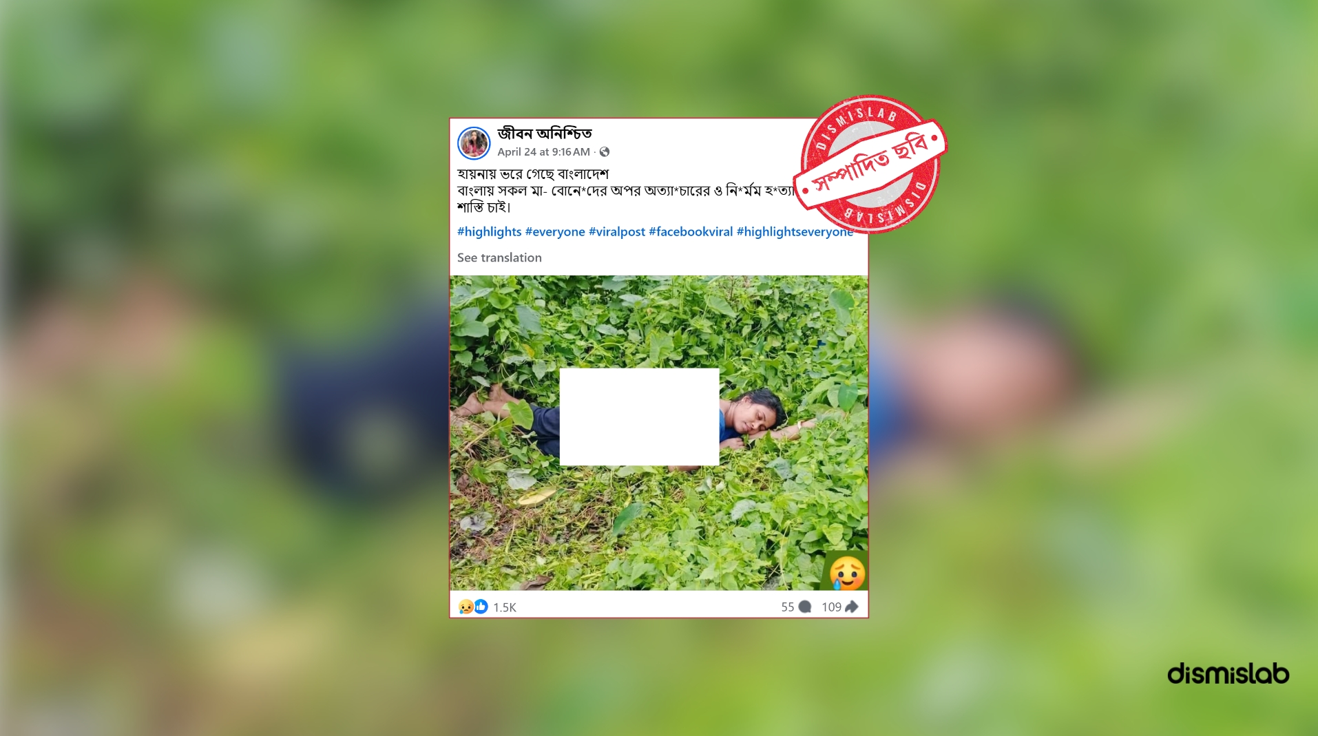 ফ্যাক্ট চেক ভারতীয় নারীর মরদেহের ছবি এআই দিয়ে সম্পাদনা করে ছড়াচ্ছে বাংলাদেশের দাবিতে