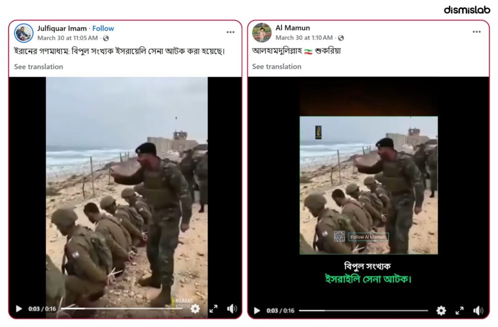 AI video fact-check debunking claim that Iran media reported Israeli soldiers captured, showing staged footage created with artificial intelligence.
