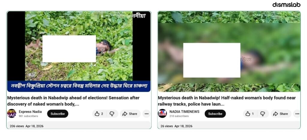 ফ্যাক্ট চেক ভারতীয় নারীর মরদেহের ছবি এআই দিয়ে সম্পাদনা করে ছড়াচ্ছে বাংলাদেশের দাবিতে