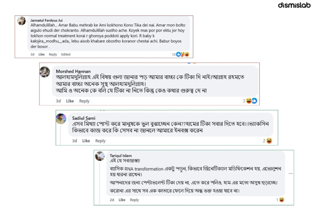 হাম টিকা নিয়ে গুজব: হামের টিকার বদলে থুতু মালিশের পরামর্শ, ছড়ানো হচ্ছে ষড়যন্ত্র তত্ত্বও