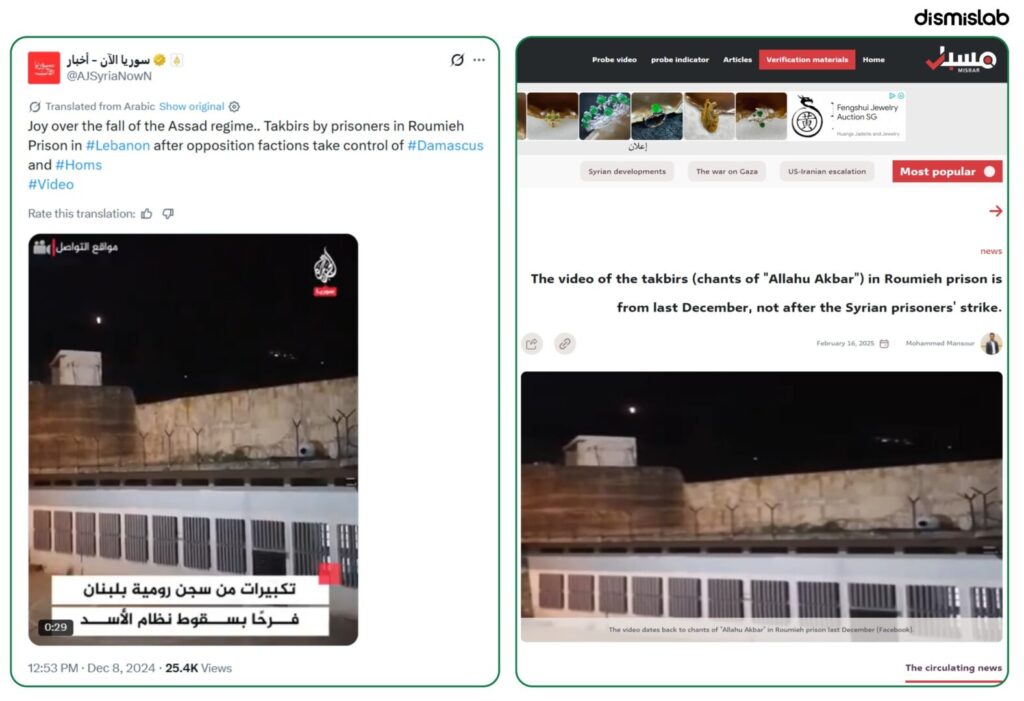 Fact-check: Viral video falsely claims Palestinian prisoners in Israel chant “Allahu Akbar” over execution news; footage actually shows inmates celebrating in Lebanon’s Roumieh prison in 2024.