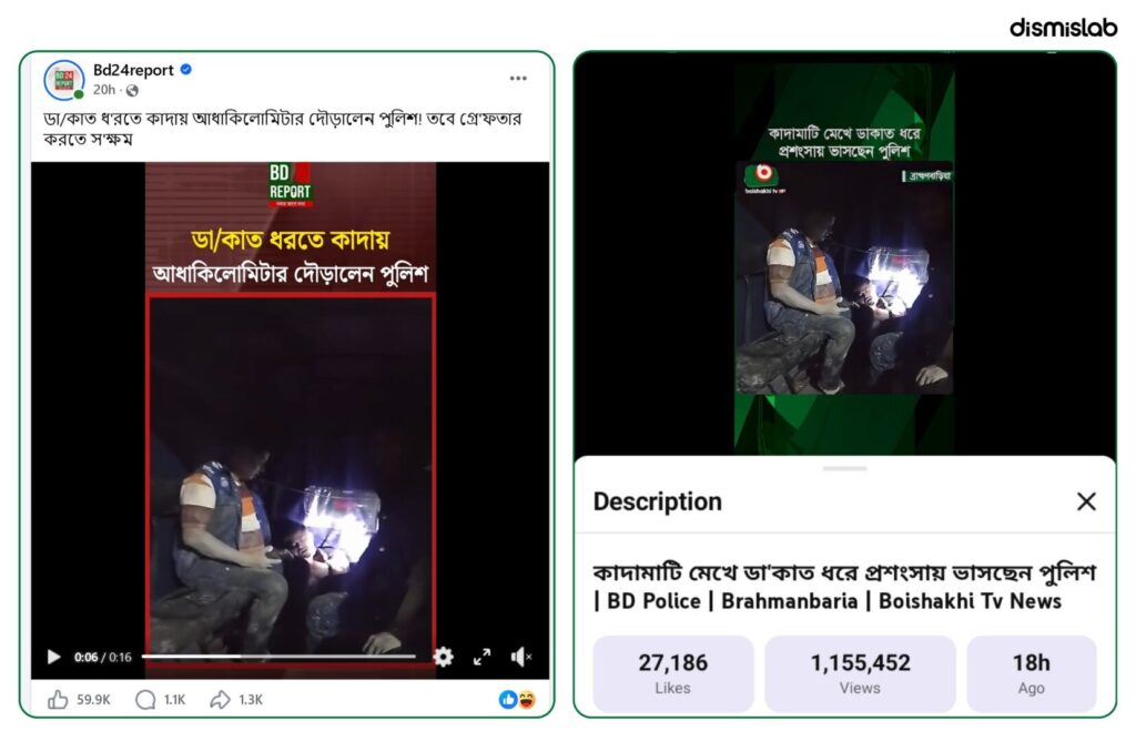 Fact-check: Video falsely claims a detainee died in a police vehicle in Rajshahi; actual footage shows police arresting a robbery suspect in Brahmanbaria.