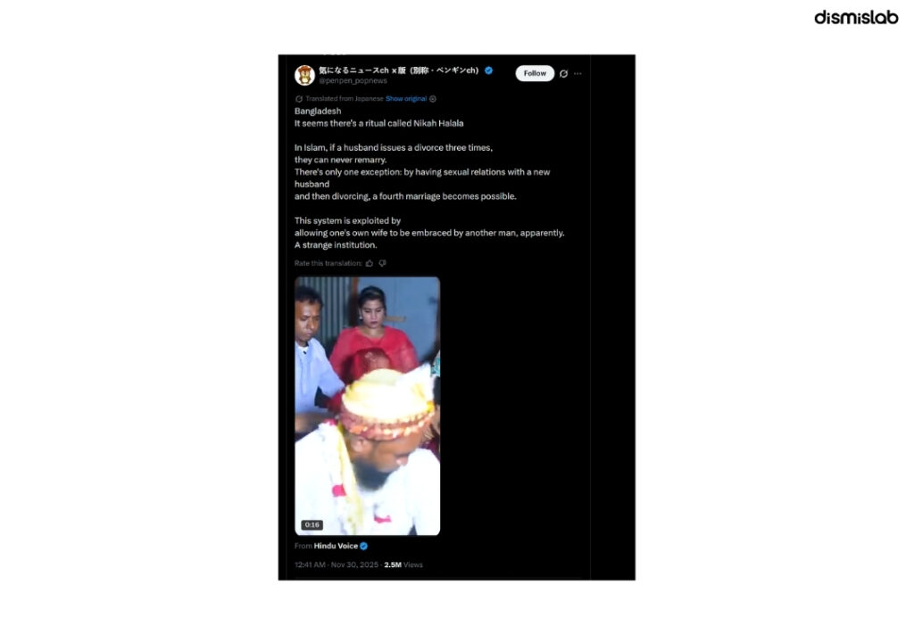 ফ্যাক্ট চেক জোরপূর্বক বিয়ের নাটক বাংলাদেশের, অপতথ্য ছড়াচ্ছে বিশ্বজুড়ে