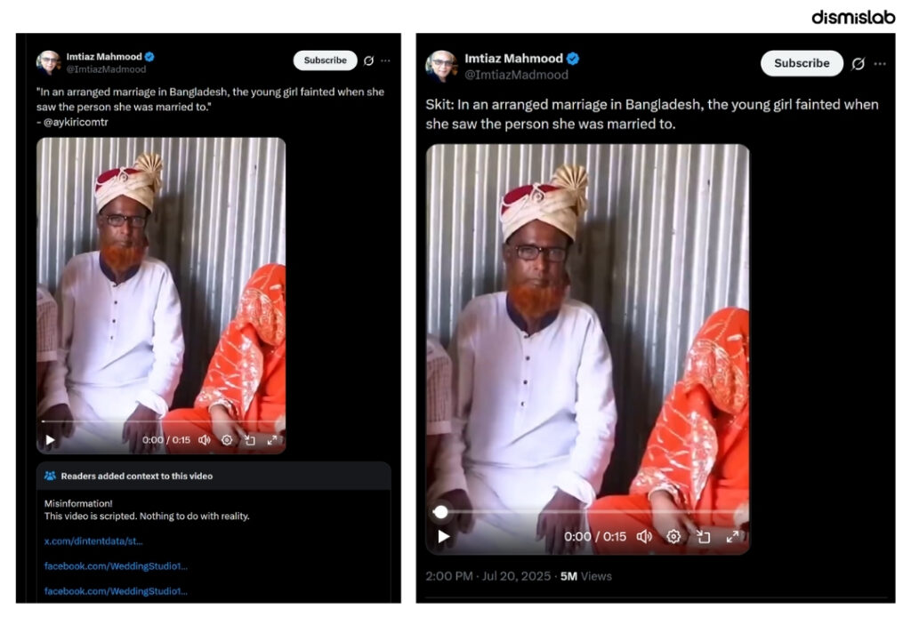 ফ্যাক্ট চেক জোরপূর্বক বিয়ের নাটক বাংলাদেশের, অপতথ্য ছড়াচ্ছে বিশ্বজুড়ে