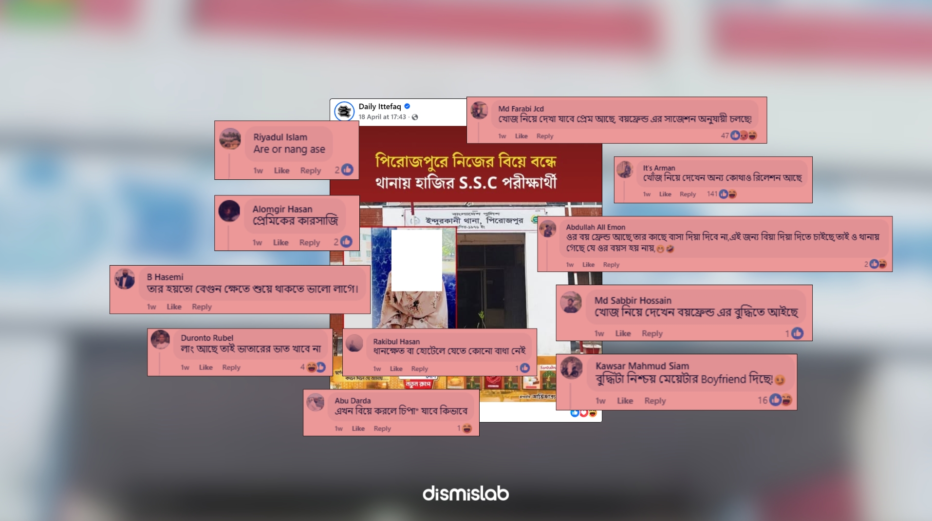 বাল্যবিবাহ থেকে রক্ষা পেলেও অনলাইনে হয়রানির শিকার হলেন শিক্ষার্থী