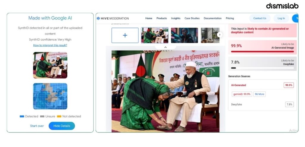 ফ্যাক্ট চেক এআই ছবিতে মুক্তিযোদ্ধাকে পা ছুঁয়ে সালাম করছেন শেখ হাসিনা