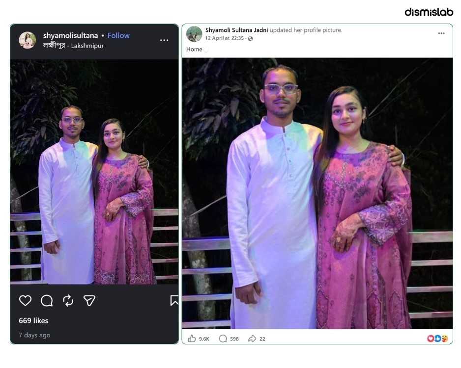 ফ্যাক্ট চেক সংসদ সদস্য হান্নান মাসউদের স্ত্রী জেদনীর  ছবি সম্পাদনা করে প্রচার