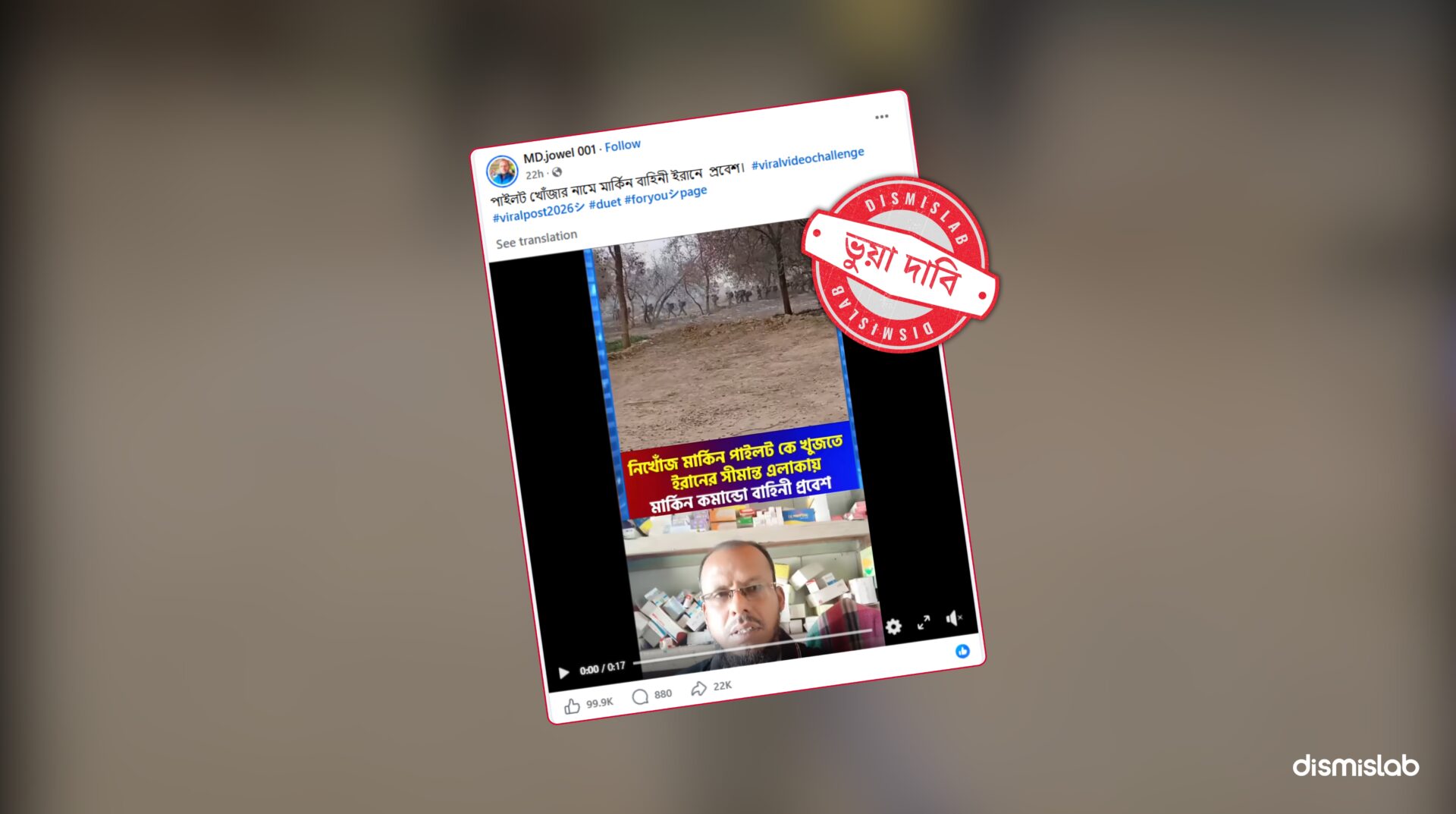 Fact-check: Old video falsely claims US commandos entered Iran border to rescue missing F-15 pilot in Middle East conflict