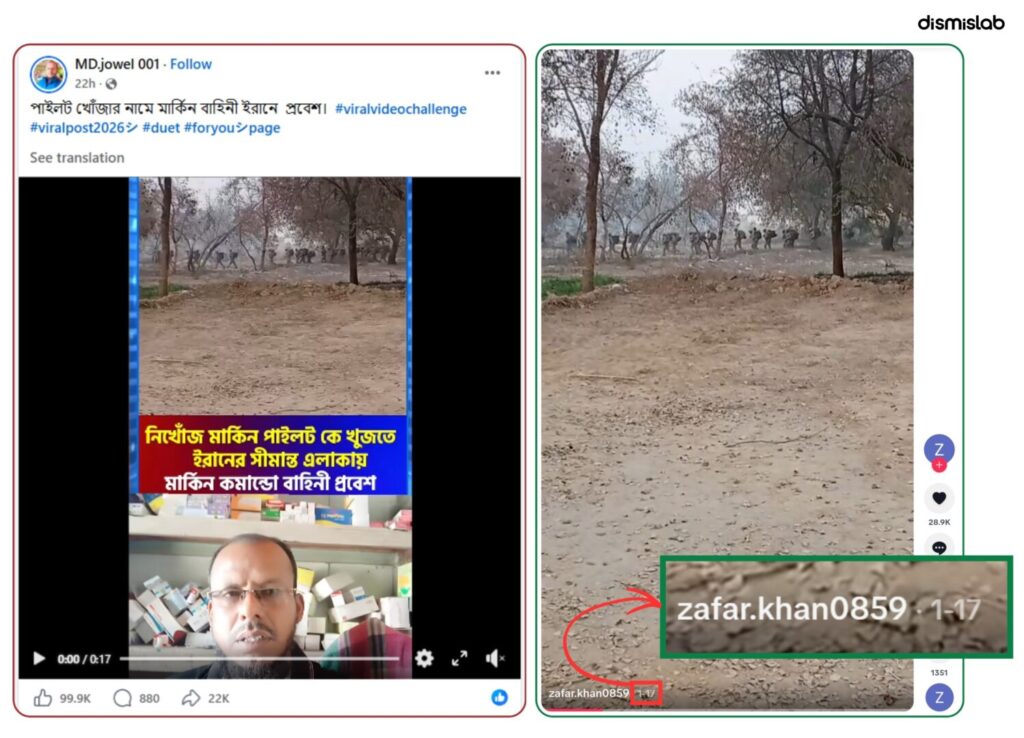 Fact-check: Old video falsely claims US commandos entered Iran border to rescue missing F-15 pilot in Middle East conflict.