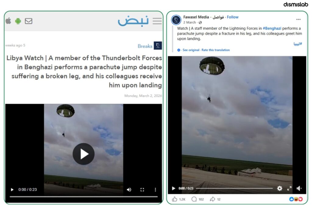 Fact-check of viral video claiming a US pilot capture; actually shows a Libyan soldier parachute landing in Benghazi