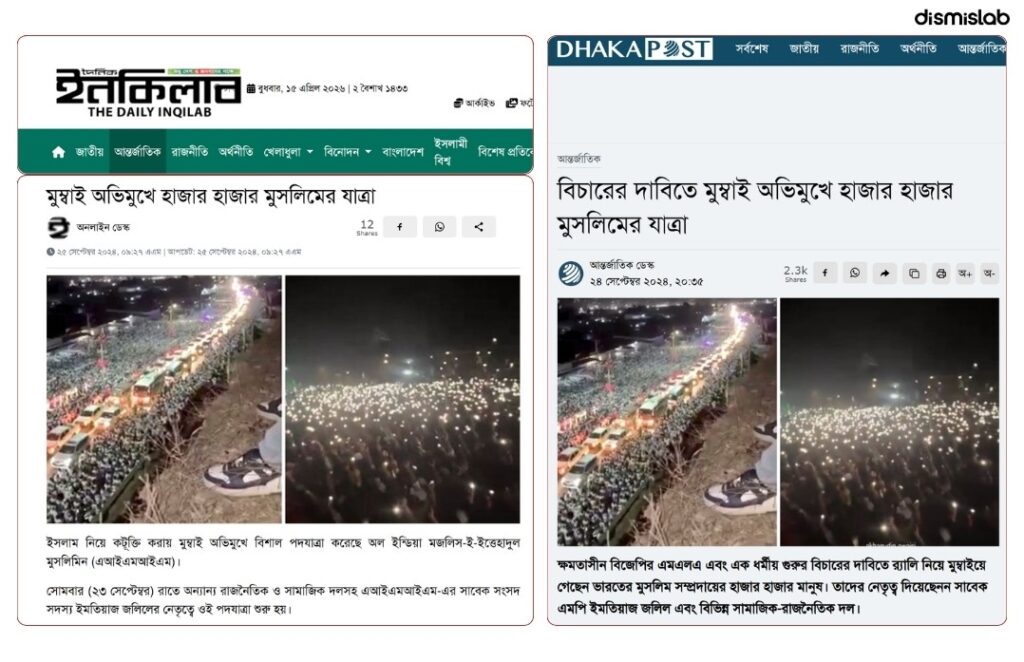 ফ্যাক্ট চেক পোপ ফ্রান্সিসের পূর্ব তিমুর সফরের ভিডিও ছড়াচ্ছে তিন ভুয়া দাবিতে