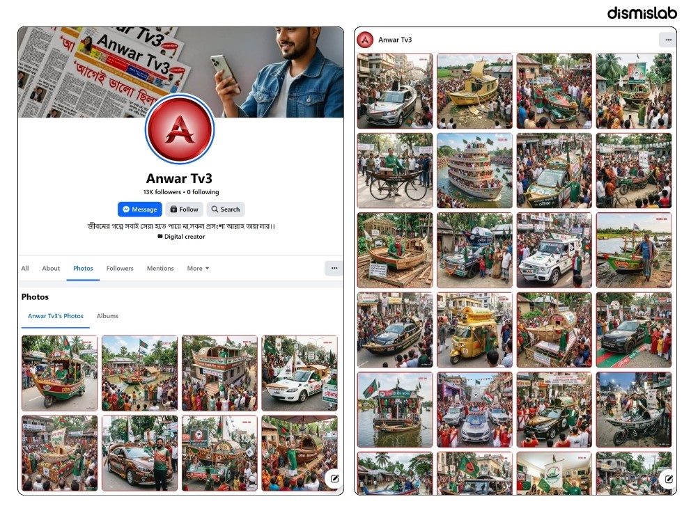 ফ্যাক্ট চেক নৌকার আকারে বাড়ি বানানোয় আওয়ামী সমর্থক গ্রেপ্তারের এআই ছবি প্রচার