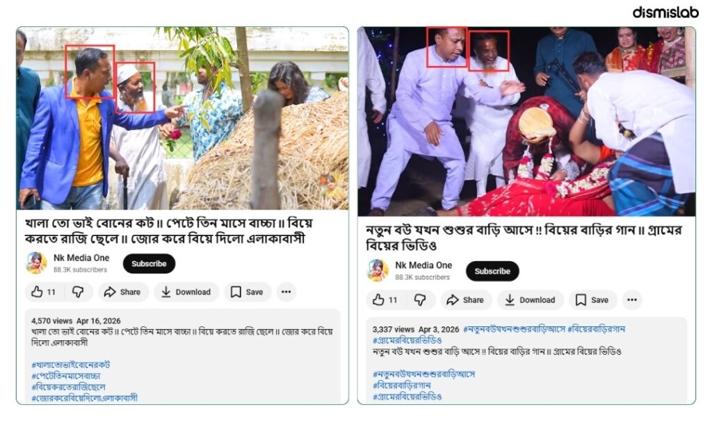 ফ্যাক্ট চেক কনটেন্ট ক্রিয়েটরের ভিডিও ছড়াচ্ছে বৃদ্ধের সঙ্গে তরুণীর জোরপূর্বক বিয়ের দাবিতে