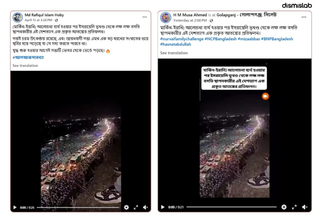 ফ্যাক্ট চেক পোপ ফ্রান্সিসের পূর্ব তিমুর সফরের ভিডিও ছড়াচ্ছে তিন ভুয়া দাবিতে