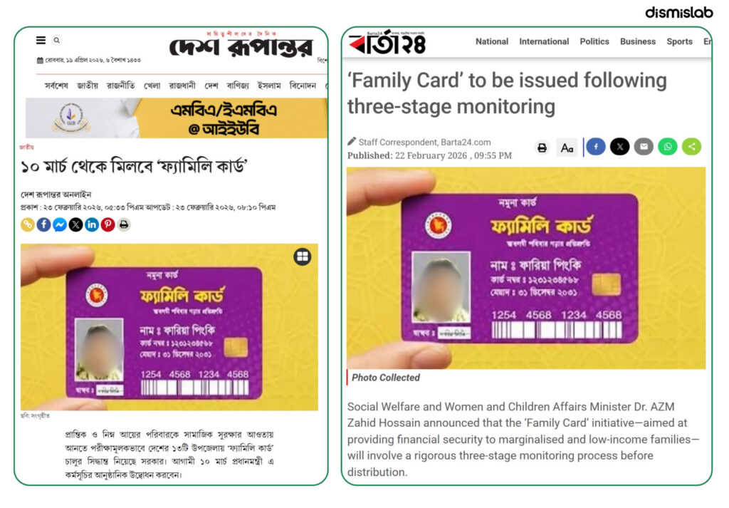 AI-generated image falsely claims Jubo Dal leader raped a woman with promise of family card—fact-check reveals fabricated visuals with AI watermark evidence.