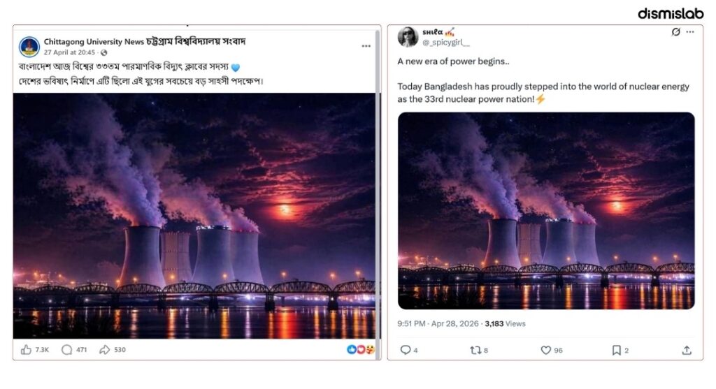 ফ্যাক্ট চেক সংবাদমাধ্যমে রূপপুর পারমাণবিক বিদ্যুৎকেন্দ্রের এআই সম্পাদিত ছবি, নেই ডিসক্লেইমার