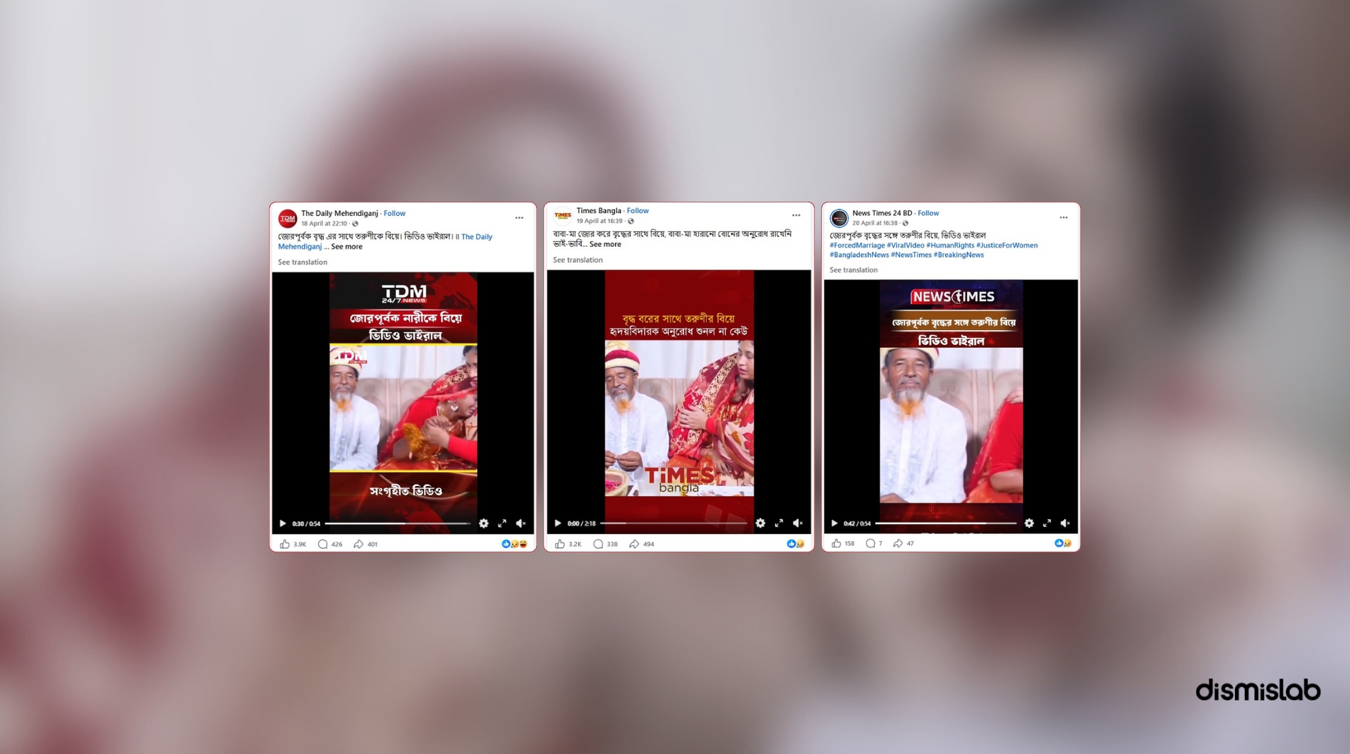 ফ্যাক্ট চেক কনটেন্ট ক্রিয়েটরের ভিডিও ছড়াচ্ছে বৃদ্ধের সঙ্গে তরুণীর জোরপূর্বক বিয়ের দাবিতে