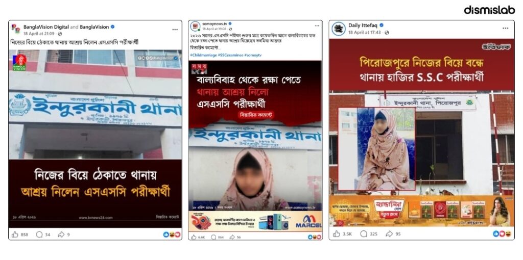 বাল্যবিবাহ থেকে রক্ষা পেলেও অনলাইনে হয়রানির শিকার হলেন শিক্ষার্থী