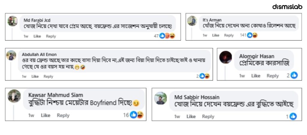 বাল্যবিবাহ থেকে রক্ষা পেলেও অনলাইনে হয়রানির শিকার হলেন শিক্ষার্থী