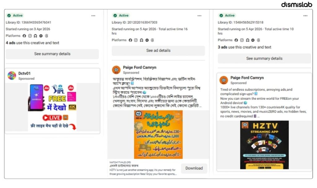 বিজ্ঞাপনে এক অ্যাপে হাজার চ্যানেল দেখার প্রলোভন, ইনস্টলে ম্যালওয়ার ট্রোজেন ফোনের তথ্য চুরির ঝুঁকি