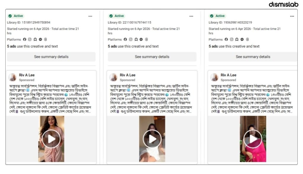 বিজ্ঞাপনে এক অ্যাপে হাজার চ্যানেল দেখার প্রলোভন, ইনস্টলে ম্যালওয়ার ট্রোজেন ফোনের তথ্য চুরির ঝুঁকি