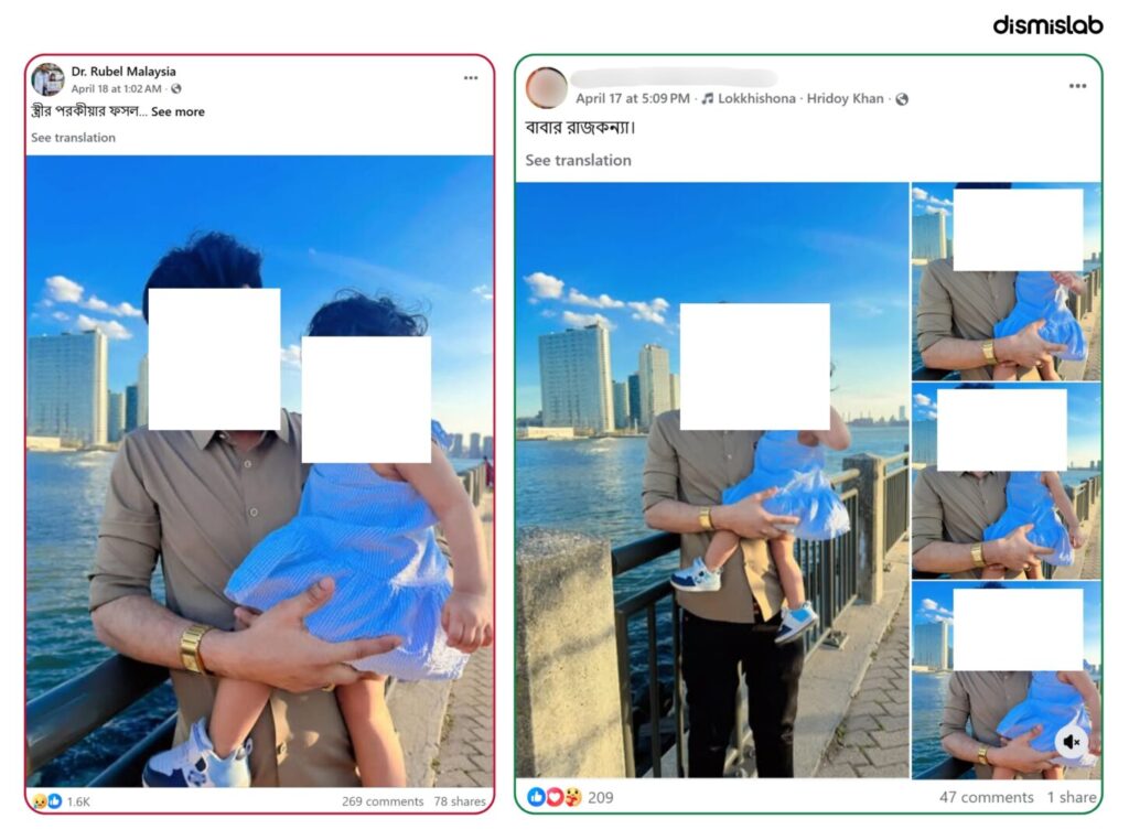 Fact-check reveals AI-edited personal photo falsely shared on Facebook with a fictional story claiming a woman dining with her husband and ex, raising privacy concerns.