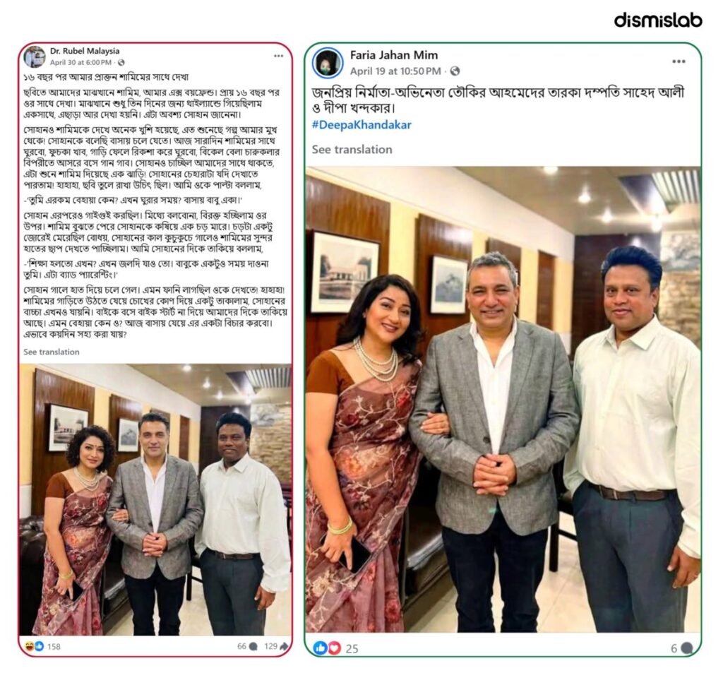 Fact-check reveals AI-edited personal photo falsely shared on Facebook with a fictional story claiming a woman dining with her husband and ex, raising privacy concerns.