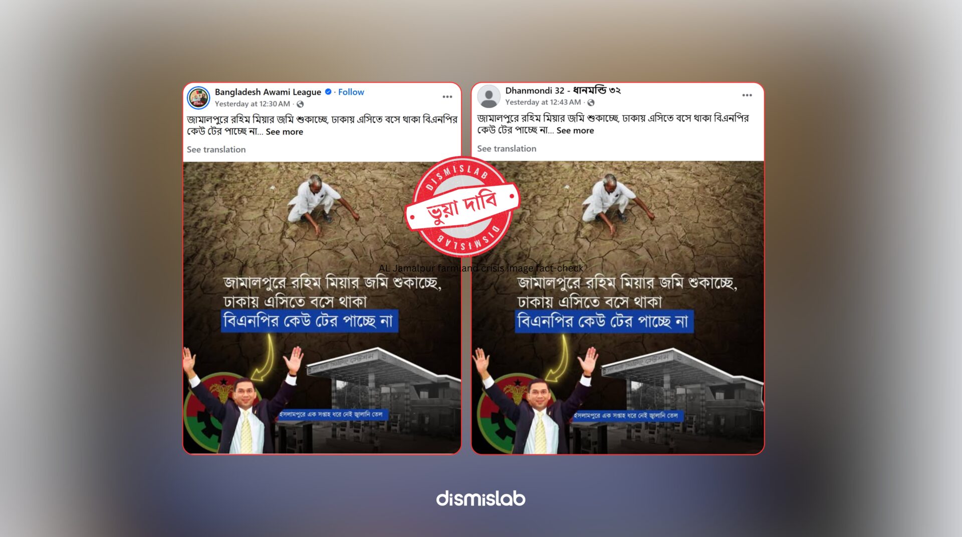 Fact-check: Image shared by Awami League claiming dried farmland in Jamalpur actually shows a farmer in drought-affected Jammu, India