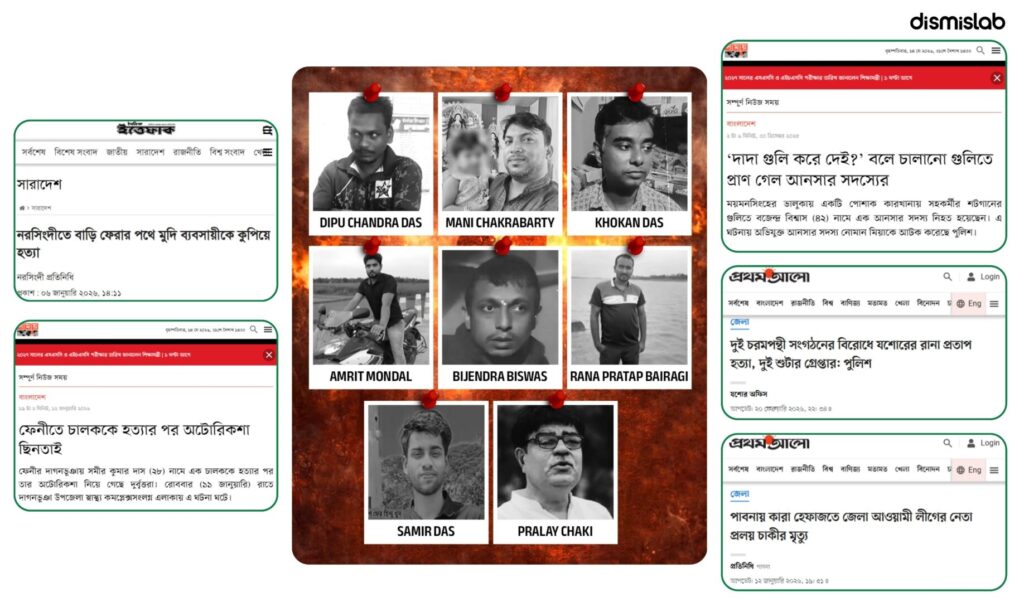 Fact-check report on Bharatiya Janata Party using misleading videos and Bangladesh-related misinformation to spread the “West Bangladesh” narrative during the West Bengal election campaign.