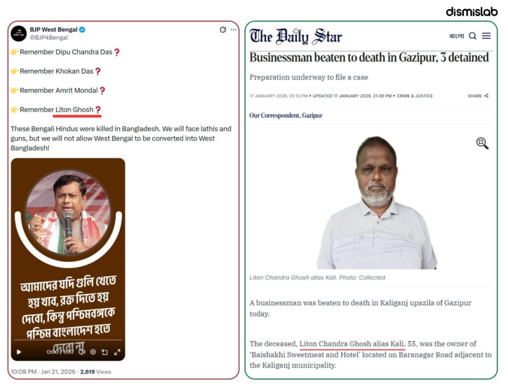 Fact-check report on Bharatiya Janata Party using misleading videos and Bangladesh-related misinformation to spread the “West Bangladesh” narrative during the West Bengal election campaign.